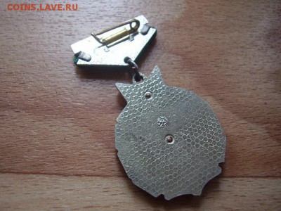 Знак ЦК ВЛКСМ Золотой колас - P7100211.JPG