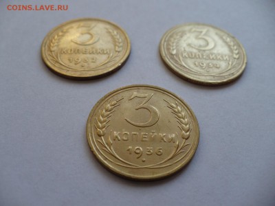 3 копейки 1932-1936 до 25.06.2014 в 22:00 МСК - 2