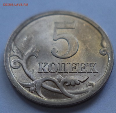 5 копеек ? по реверсу - DSC00937