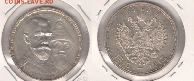 300 ЛДР - 1913