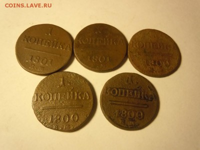 Лот 1 копейка Павла 1! Почта бесплатно! - getImage (11)