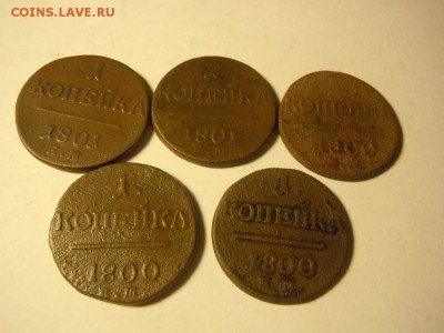 Лот 1 копейка Павла 1! Почта бесплатно! - getImage (12)