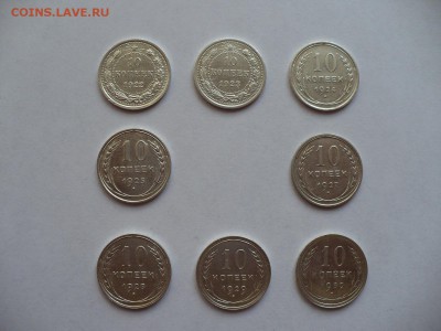 Биллон 10 копеек 1922-1930 до 25.06.2014 в 22:00 МСК - 1