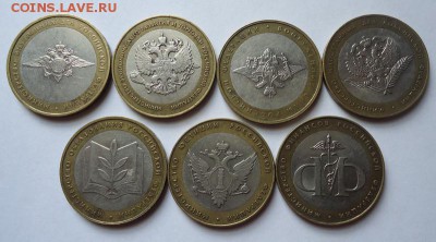 10 р БИМ-Министерства ( 7 монет разные) - DSC03316.JPG