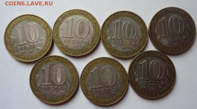 10 р БИМ-Министерства ( 7 монет разные) - DSC03317.JPG