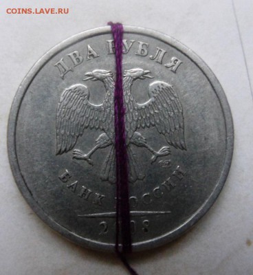 2 рубля 2008 спмд переворот 180 градусов - SAM_2724.JPG