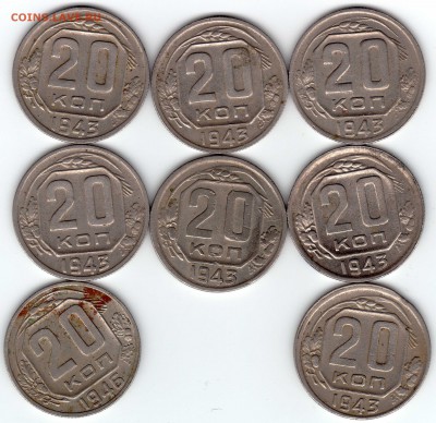 20 копеек 1943 + 46 разворот. - img001
