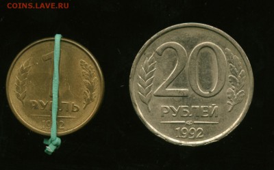 1 руб.1992 Л, ПОЛНЫЙ раскол +бонусы до 26.06.2014 23-00мск - бонус2_cr