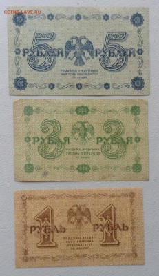 Боны Р.С.Ф.С.Р обр.1918г. до 25.06.14-23:00 - image