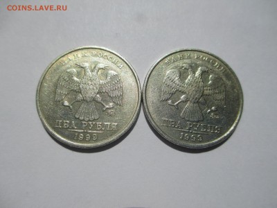 2р.1999г.ммд (не плохие).-2шт. - IMG_2349.JPG