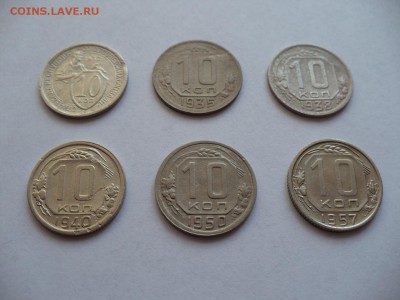 10 копеек 1932-1957 до 25.06.2014 в 22:00 МСК - 2