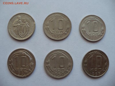 10 копеек 1932-1957 до 25.06.2014 в 22:00 МСК - 1