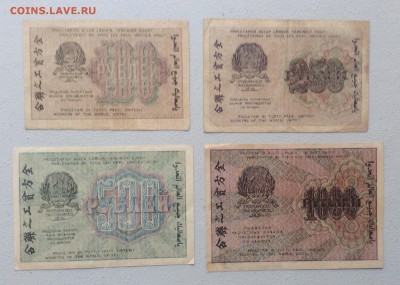 100,250,500,1000 руб обр.1919 г до 25.06-23:00 - image