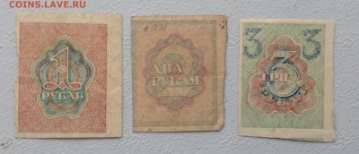 1,2,3 руб.Р.С.Ф.С.Р обр. 1920 г до 25.06-23:00 - image