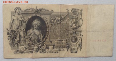 Боны Николая II обр 1898-1910 гг до 25.06.14-23:00 - image
