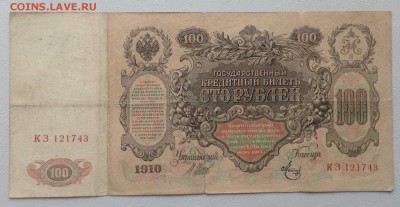 Боны Николая II обр 1898-1910 гг до 25.06.14-23:00 - image