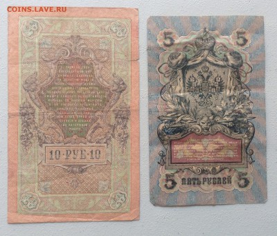 Боны Николая II обр 1898-1910 гг до 25.06.14-23:00 - image