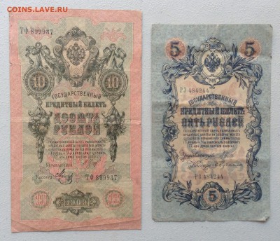 Боны Николая II обр 1898-1910 гг до 25.06.14-23:00 - image