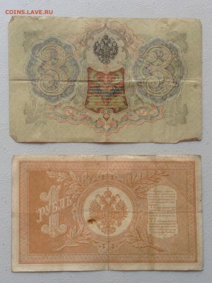 Боны Николая II обр 1898-1910 гг до 25.06.14-23:00 - image