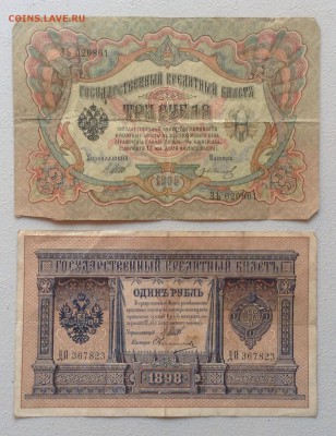 Боны Николая II обр 1898-1910 гг до 25.06.14-23:00 - image