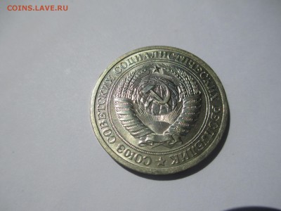 Рубль 1964г. (мешковой). - IMG_2361.JPG