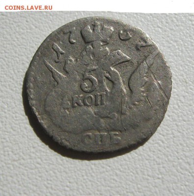 5 копеек 1757г "облачник" - IMG_9021.JPG