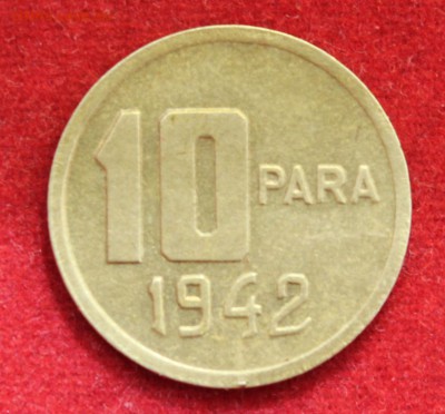 С рубля ТУРЦИЯ 10 пара 1942г.ПОЛУМЕСЯЦ  до 29.06.14г. в 22-0 - IMG_2727.JPG