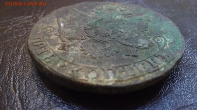 5 копеек 1784 КМ СУПЕР КОРОТКИЙ до 24.06 22:22 с 200р - IMAG1420