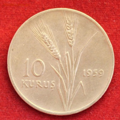 С рубля ТУРЦИЯ 10 куруш 1959г.КОЛОСКИ  до 29.06.14г. в 22-00 - IMG_2730.JPG