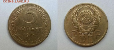 5 копеек 1951г. Шт 3.21 Б До 26.06.14 г. - 20140527_143405
