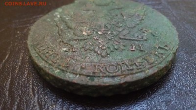 5 копеек 1795 АМ СУПЕР КОРОТКИЙ до 24.06 22:22 - IMAG1425