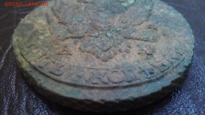 5 копеек 1796 АМ СУПЕР КОРОТКИЙ до 24.06 22:22 - IMAG1428