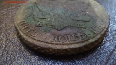 5 копеек 1793 АМ СУПЕР КОРОТКИЙ до 24.06 22:22 с 200р - IMAG1434