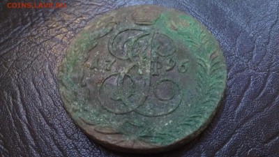 5 копеек 1796 АМ СУПЕР КОРОТКИЙ до 24.06 22:22 с 200р - IMAG1435