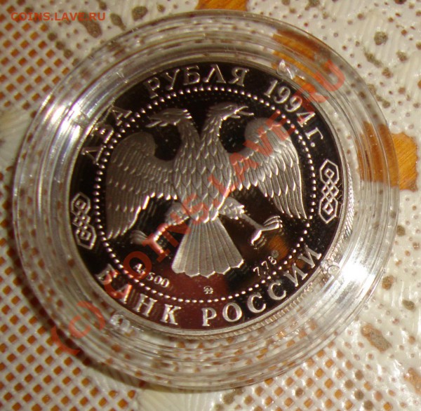 Обмен в москве 2 рубля 1994 Гоголь на Красную книгу - DSC07491.JPG