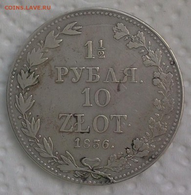 1,5 рубля - 10 злотых 1836 ::::::::::: 23.06.2014 22:00 msk. - 2014-06-23 17.58.01