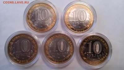 10 рублей Биметал - 5 видов, 25 штук. - CAM00155