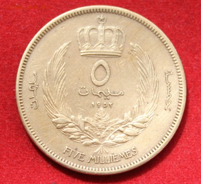 С рубля ЛИВИЯ 5 миллимов 1952г.Idris I  до 29.06.14г. в 22-0 - IMG_2712.JPG