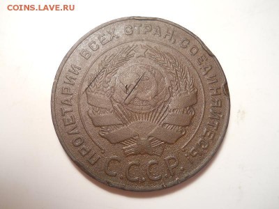 5 Копеек 1924 Года. Окончание в 22.00, 29.06.2014г. - 4.JPG