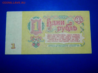Рубль 1961. Серия Ва. 1 тип. - Изображение 406