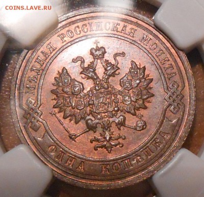 1 коп. 1915 г. NGC MS65 BN - DSCN1528.JPG