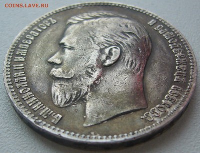 1 РУБЛЬ 1901 на оценку - P1220300.JPG