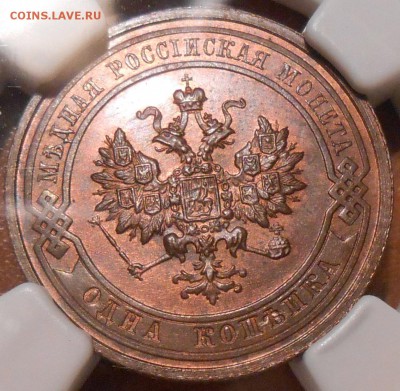 1 коп. 1915 г. NGC MS65 BN - DSCN1536.JPG