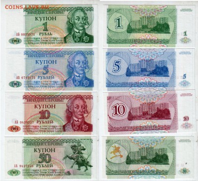 ПРИДНЕСТРОВЬЕ, подборка 8 бон UNC(1993-94), до 28.06 @ 22:00 - banknote_1647-0-0