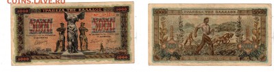 ГРЕЦИЯ, оккупация, 5000 драхм (1942), до 28.06 @ 22:00 - banknote_1641-0-2