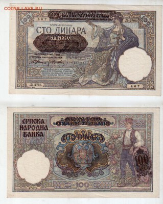 СЕРБИЯ, 100 динаров (1941) UNC, до 28.06 @ 22:00 - banknote_1634