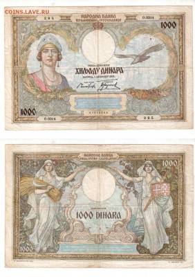ЮГОСЛАВИЯ, 1000 динаров (1931), до 28.06 @ 22:00 - banknote_1632