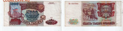 м), до 28.06 @ 22:00 - banknote_1630-0-2