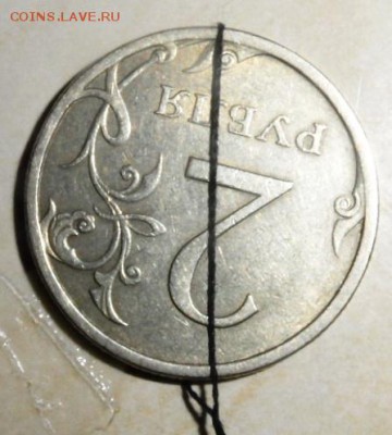 2 рубля 2008 спмд переворот 180 градусов - SAM_2727.JPG