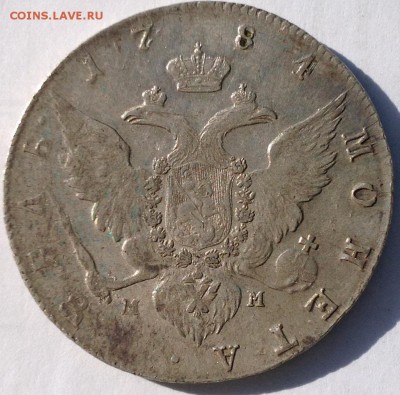 1 руб 1784 мм !!! - image